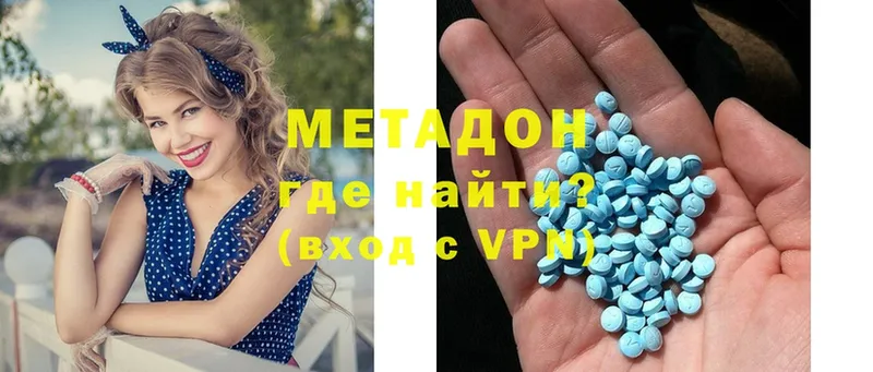 МЕТАДОН VHQ  Хабаровск 